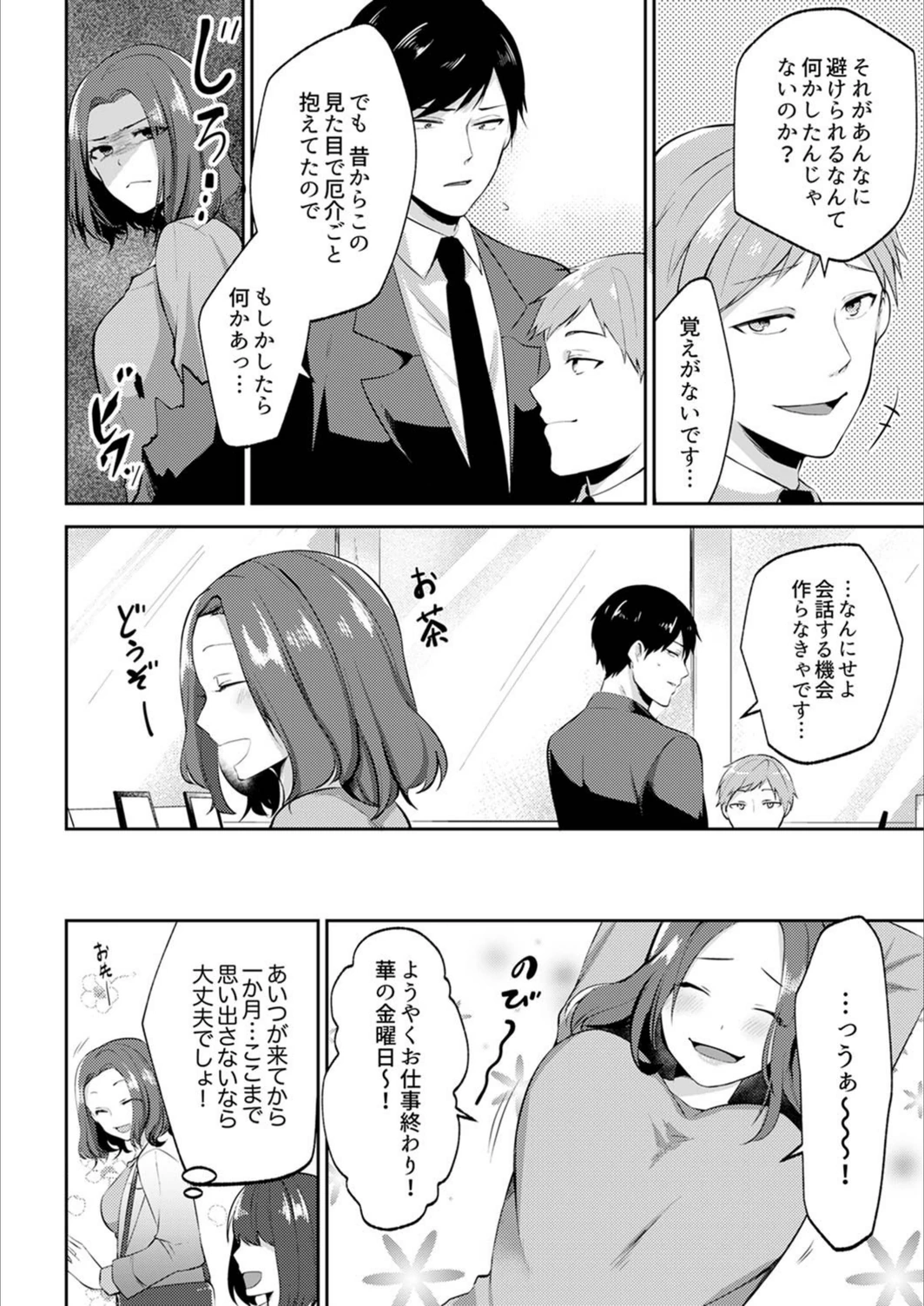 試し読み 6枚目