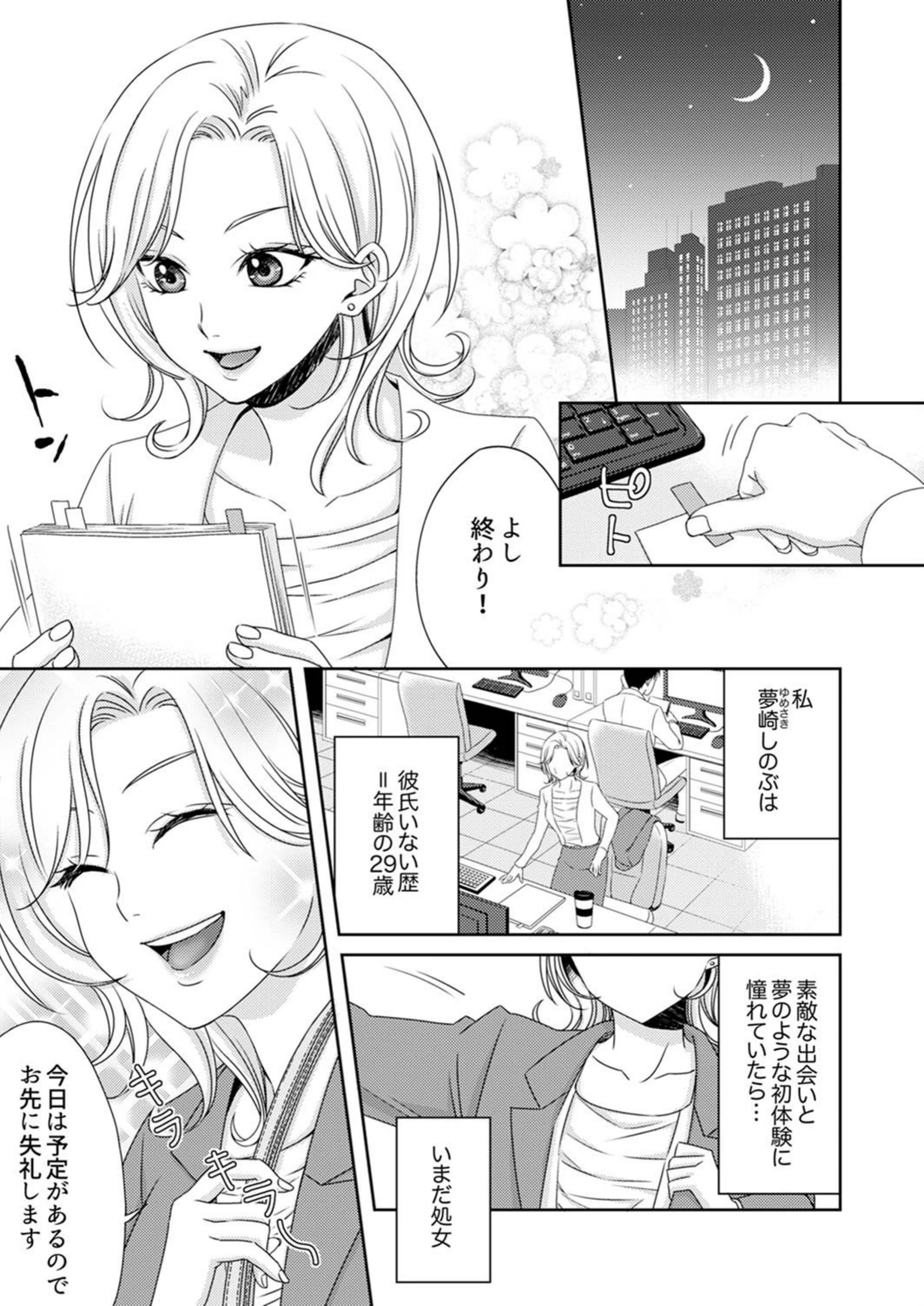 試し読み 3枚目