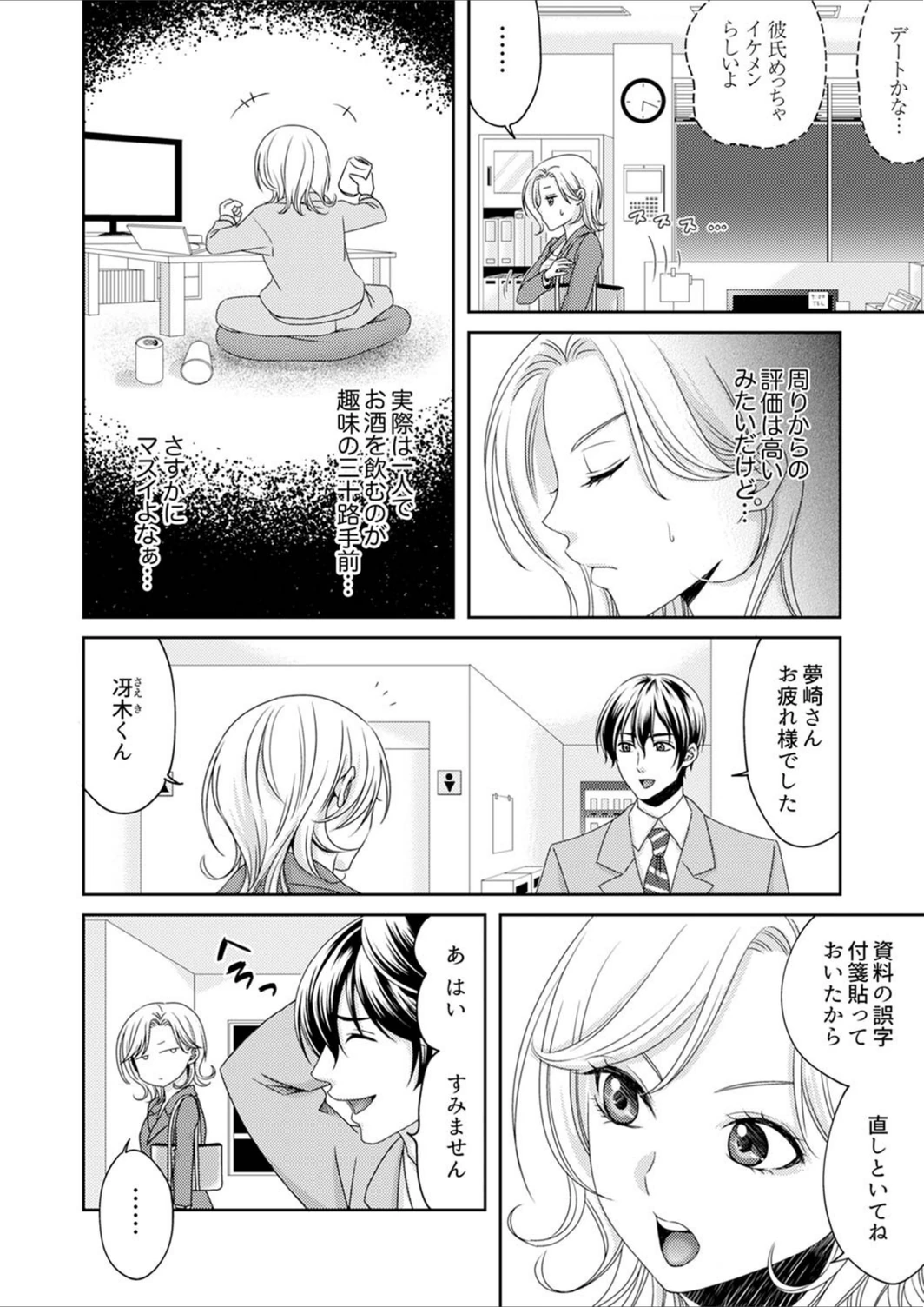 試し読み 4枚目