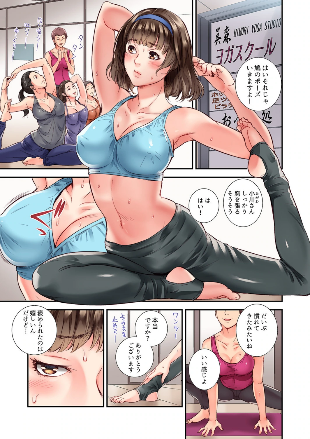 試し読み 3枚目