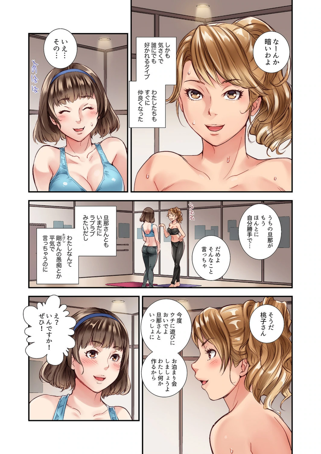 試し読み 5枚目