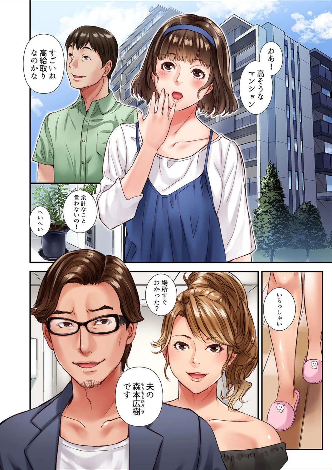 試し読み 6枚目