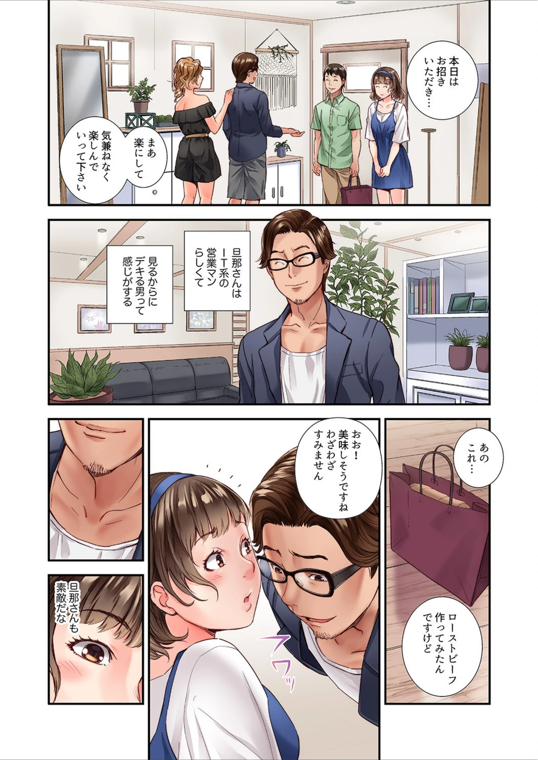 試し読み 7枚目