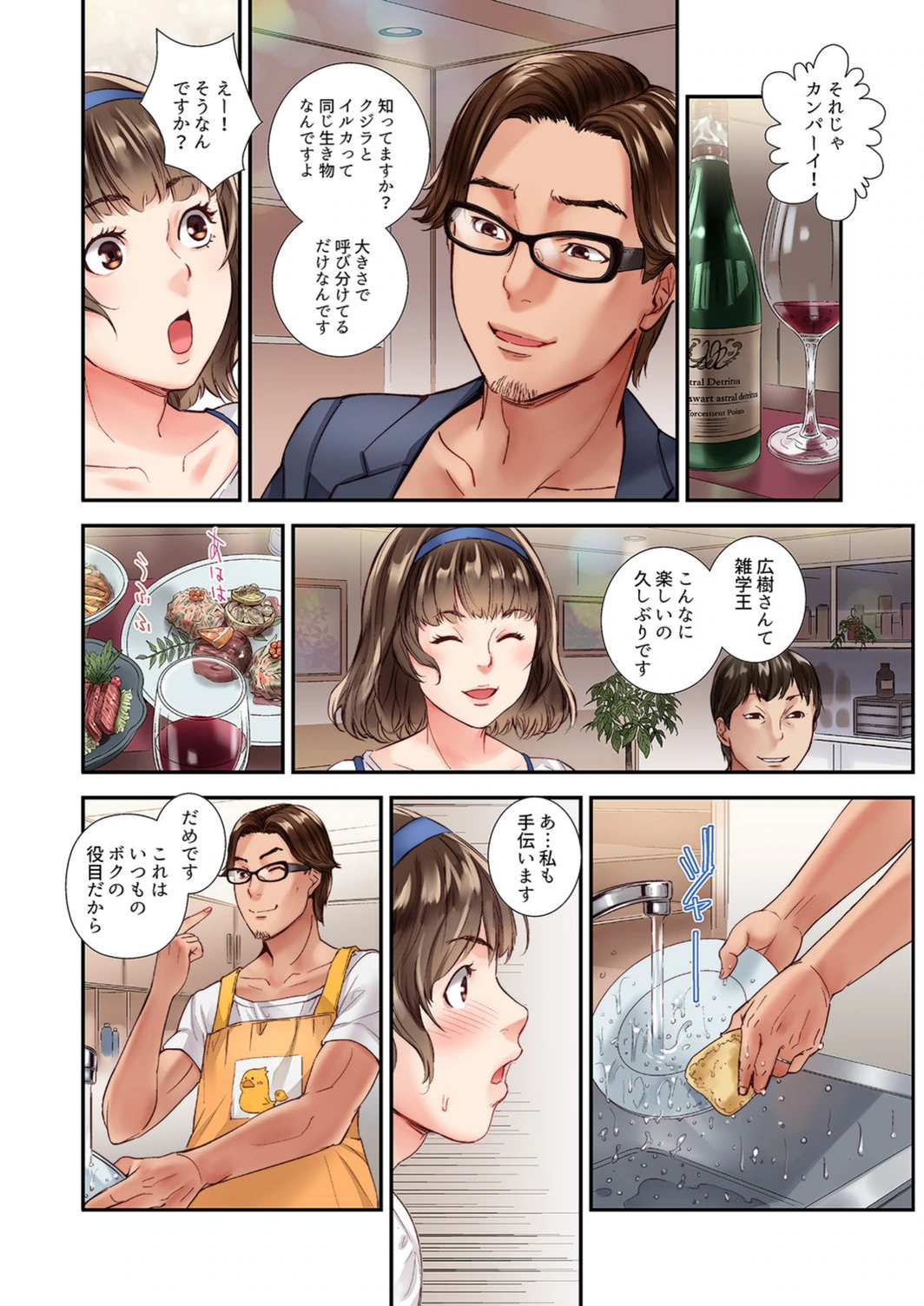 試し読み 8枚目