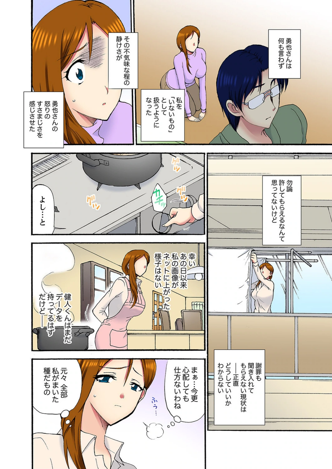 試し読み 4枚目