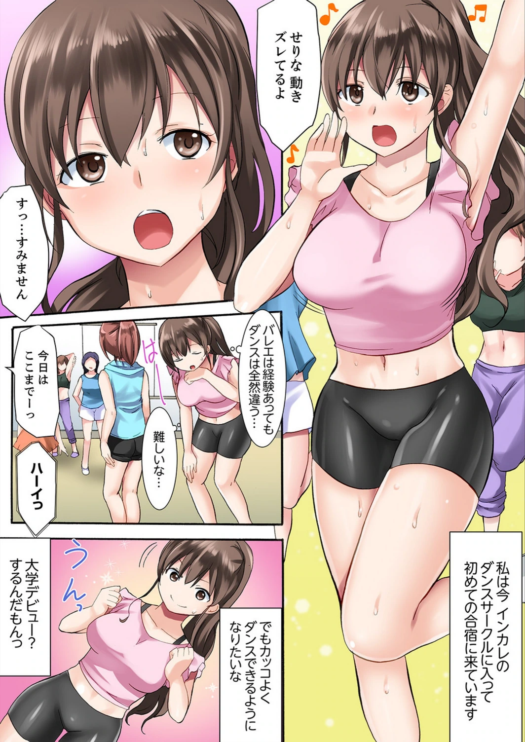 試し読み 3枚目