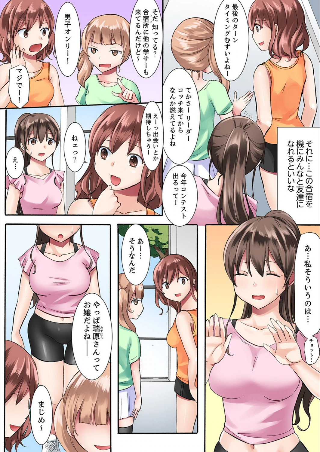 試し読み 4枚目