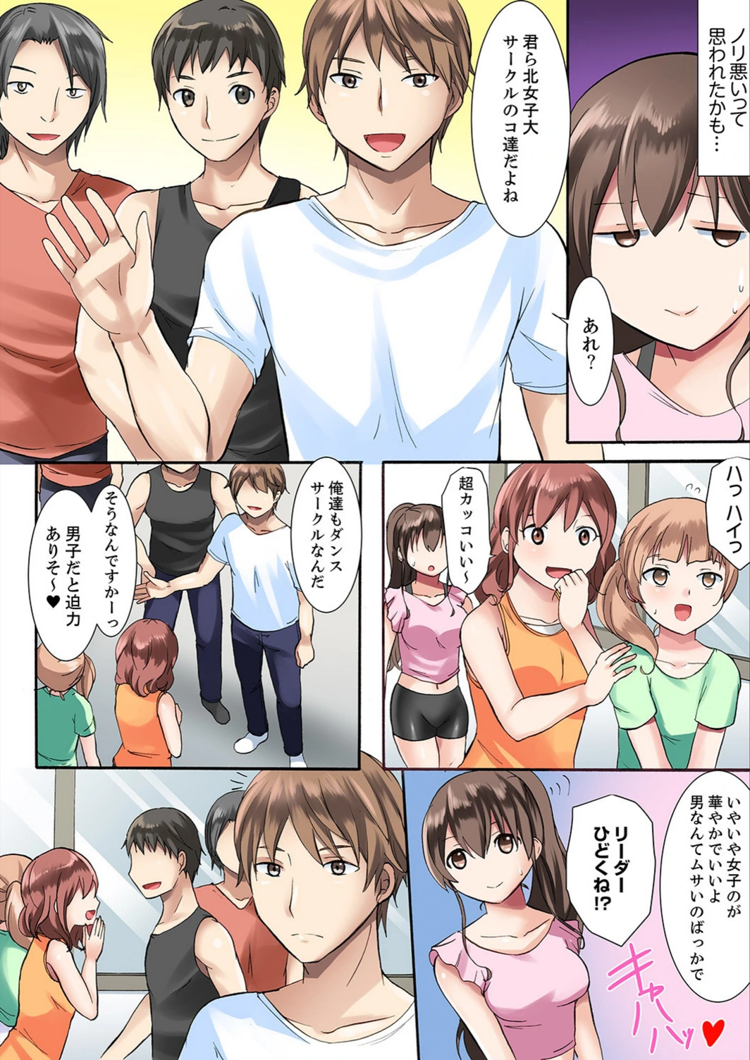 試し読み 5枚目