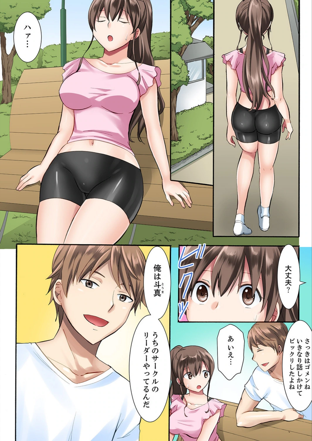 試し読み 6枚目