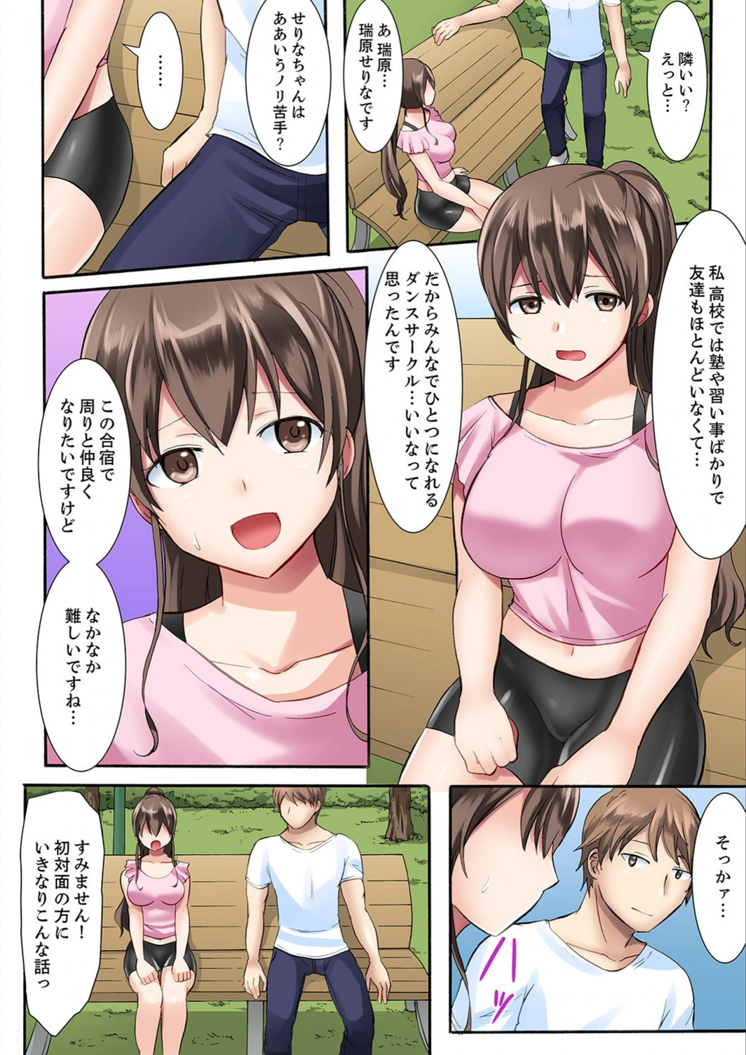 試し読み 7枚目