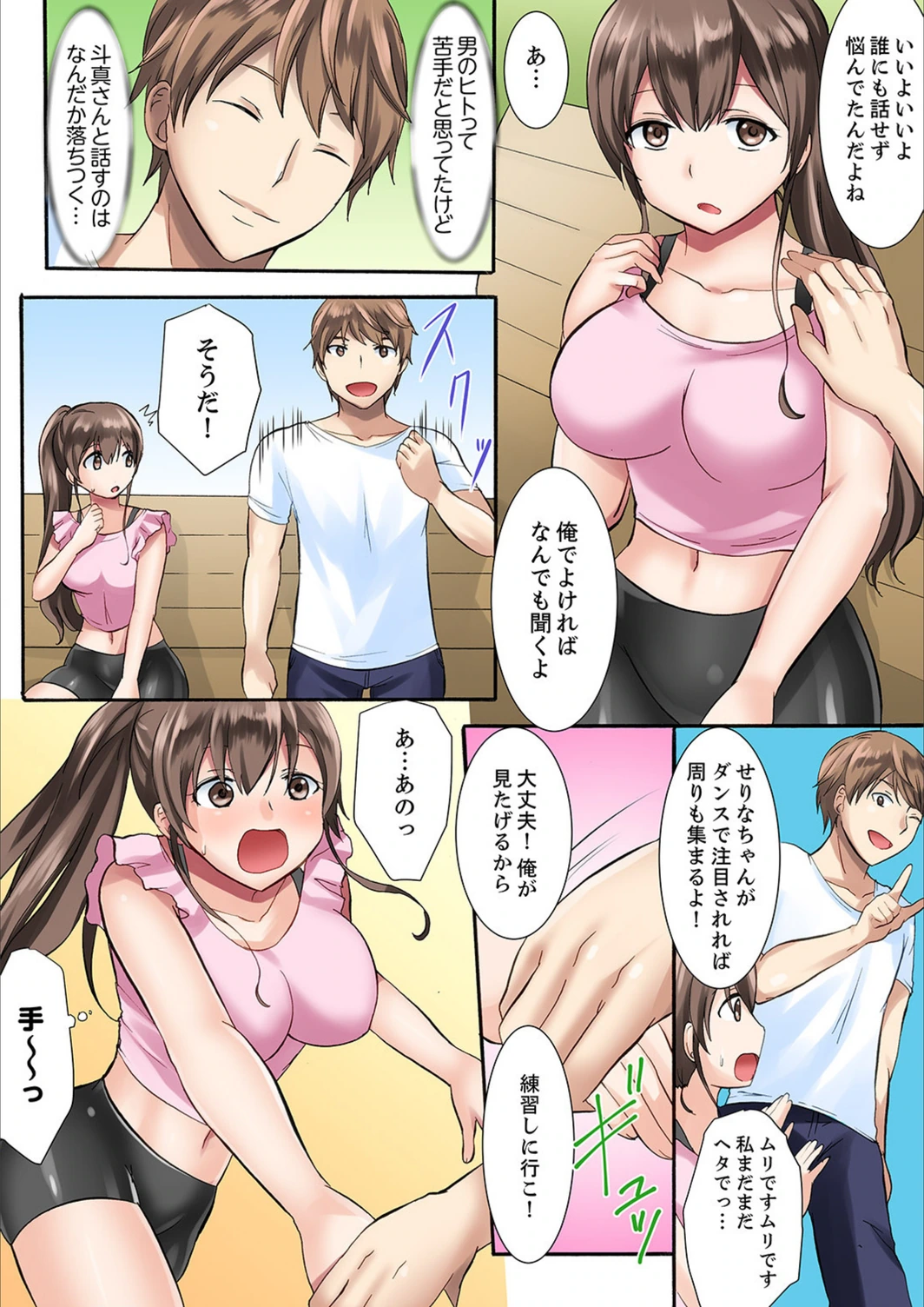 試し読み 8枚目