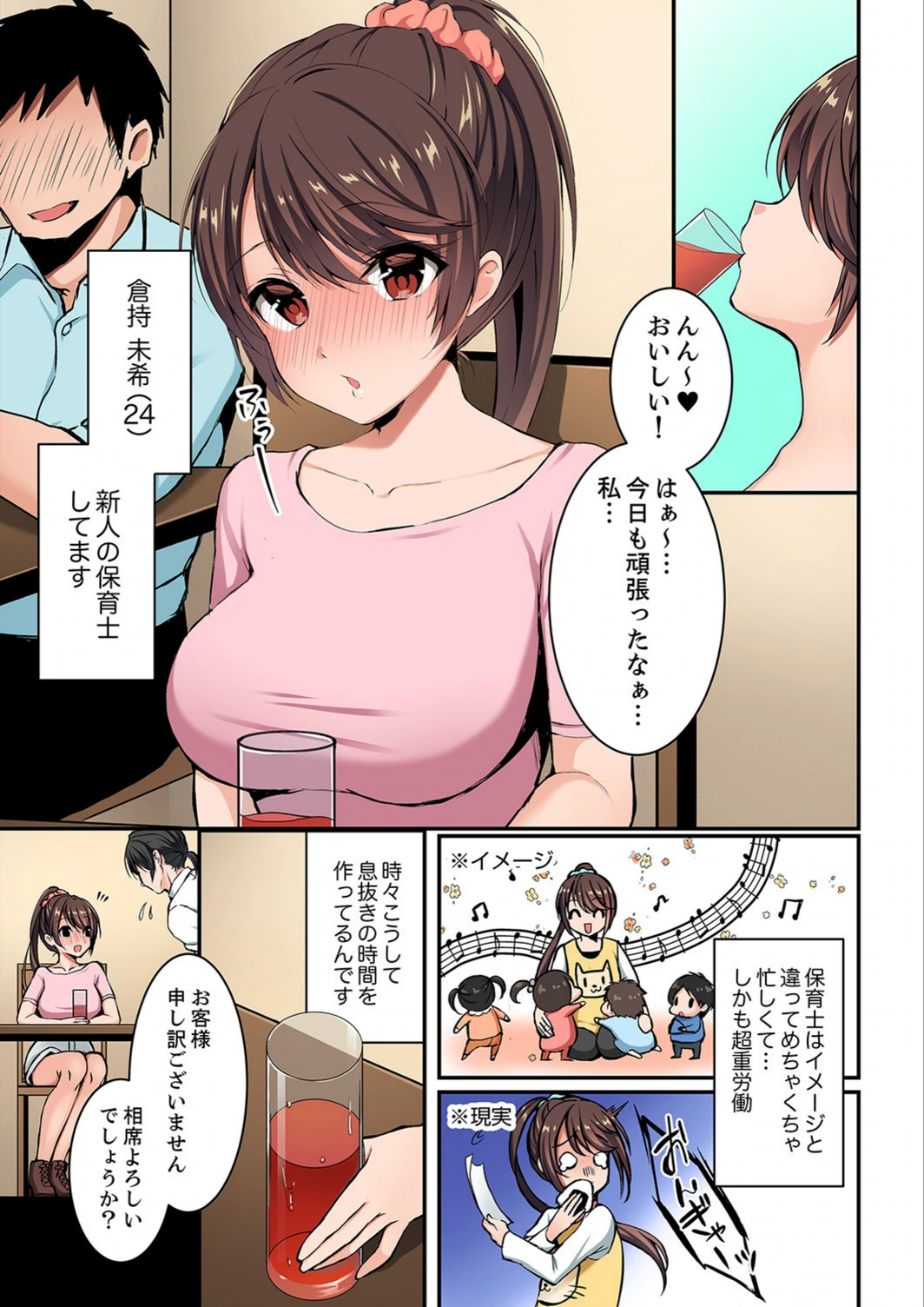 試し読み 3枚目