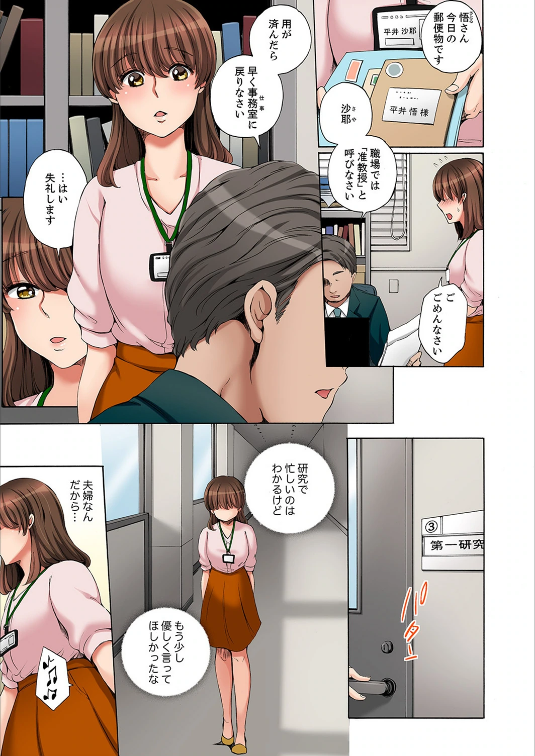 試し読み 3枚目