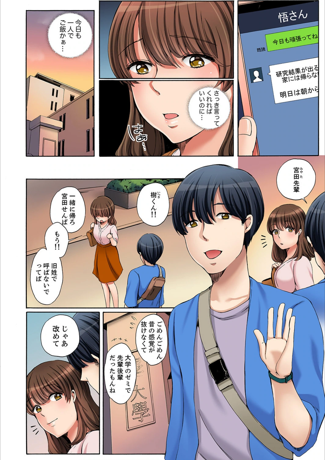 試し読み 4枚目