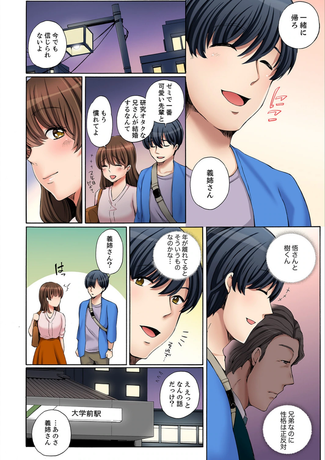 試し読み 5枚目