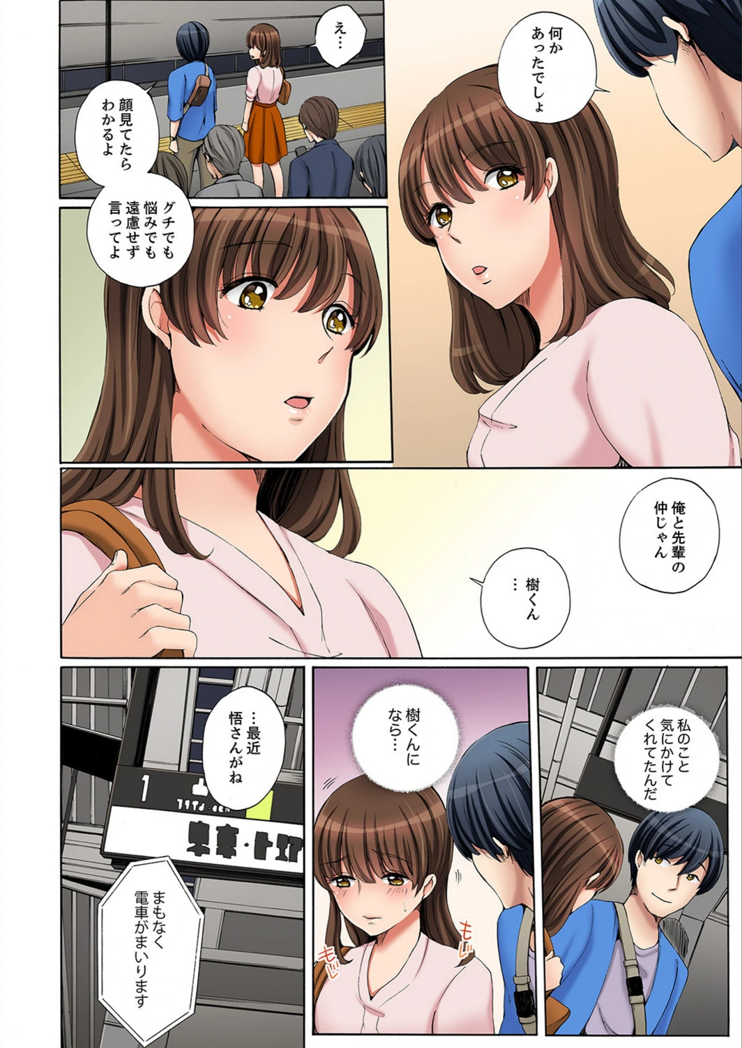 試し読み 6枚目