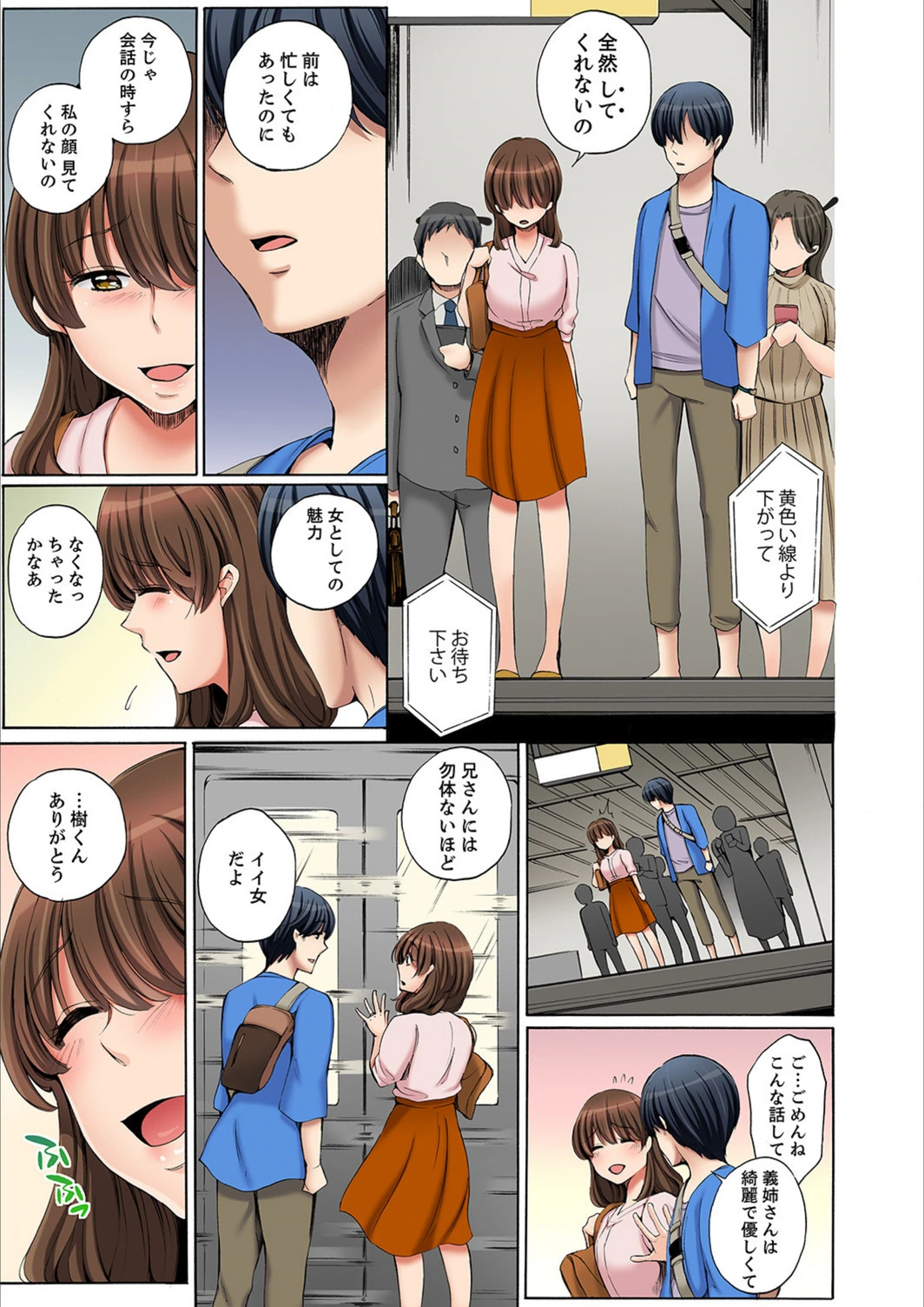 試し読み 7枚目