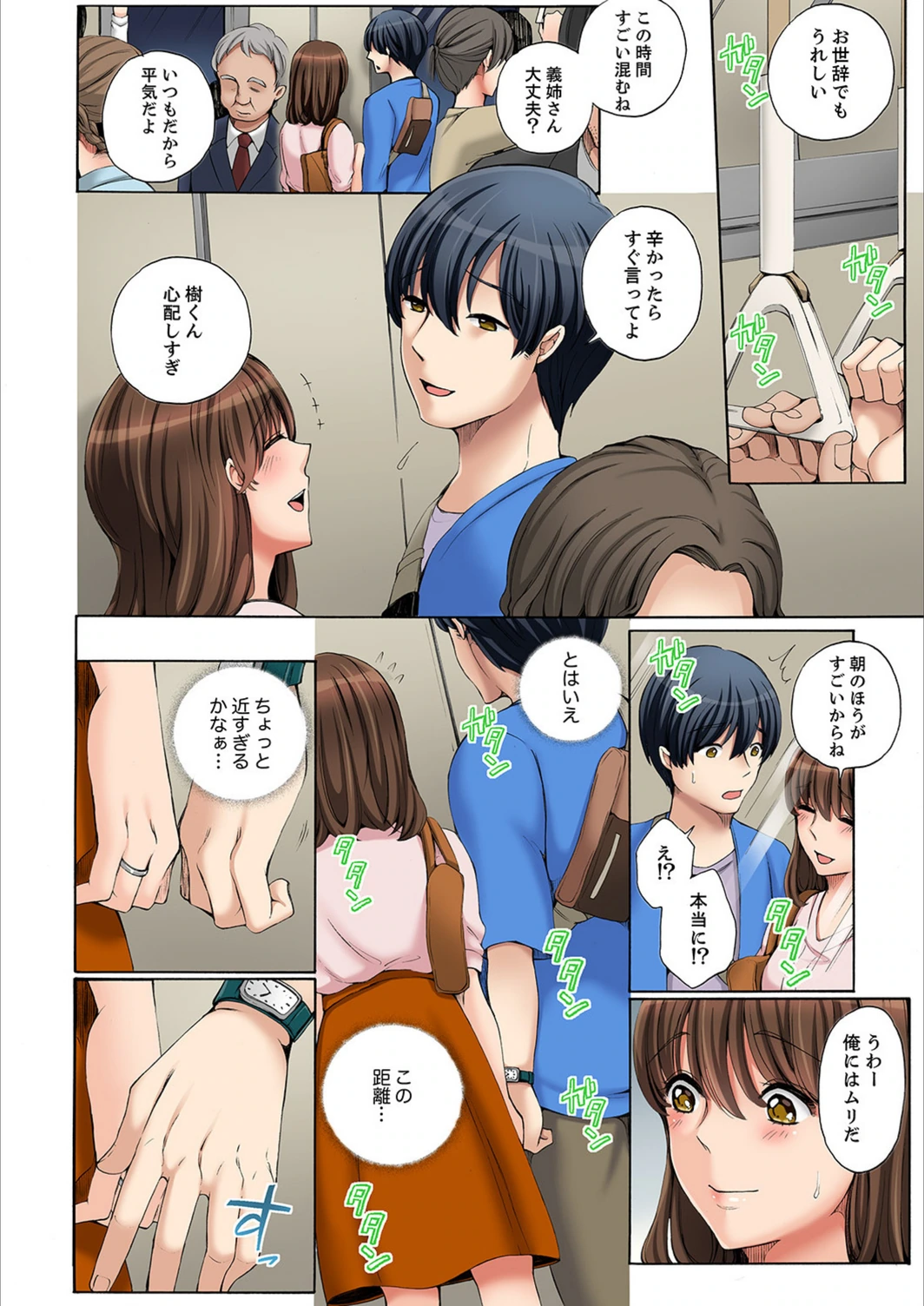 試し読み 8枚目