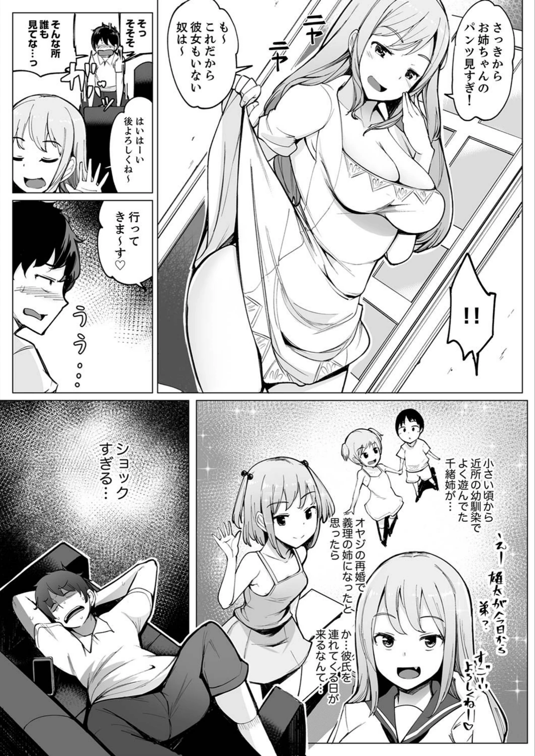試し読み 4枚目