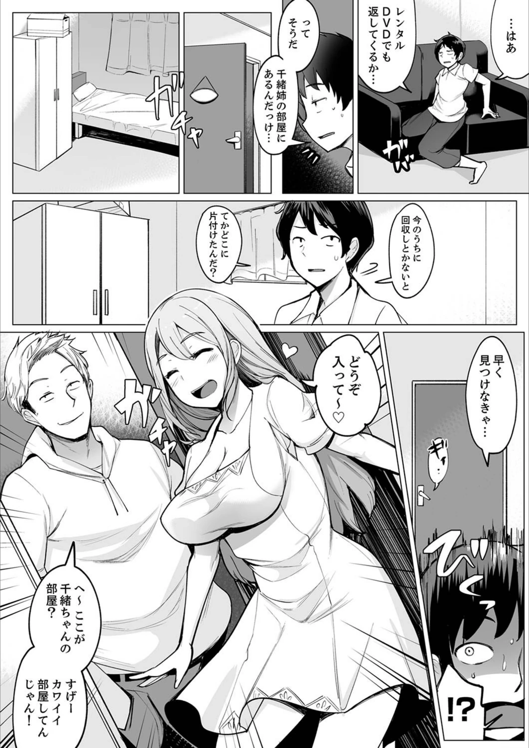 試し読み 5枚目