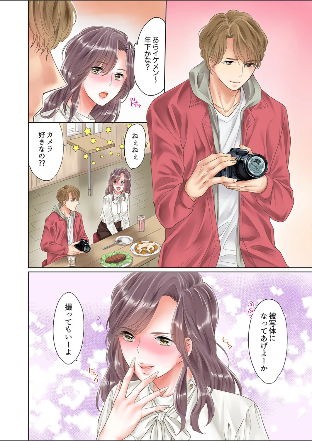 試し読み 4枚目