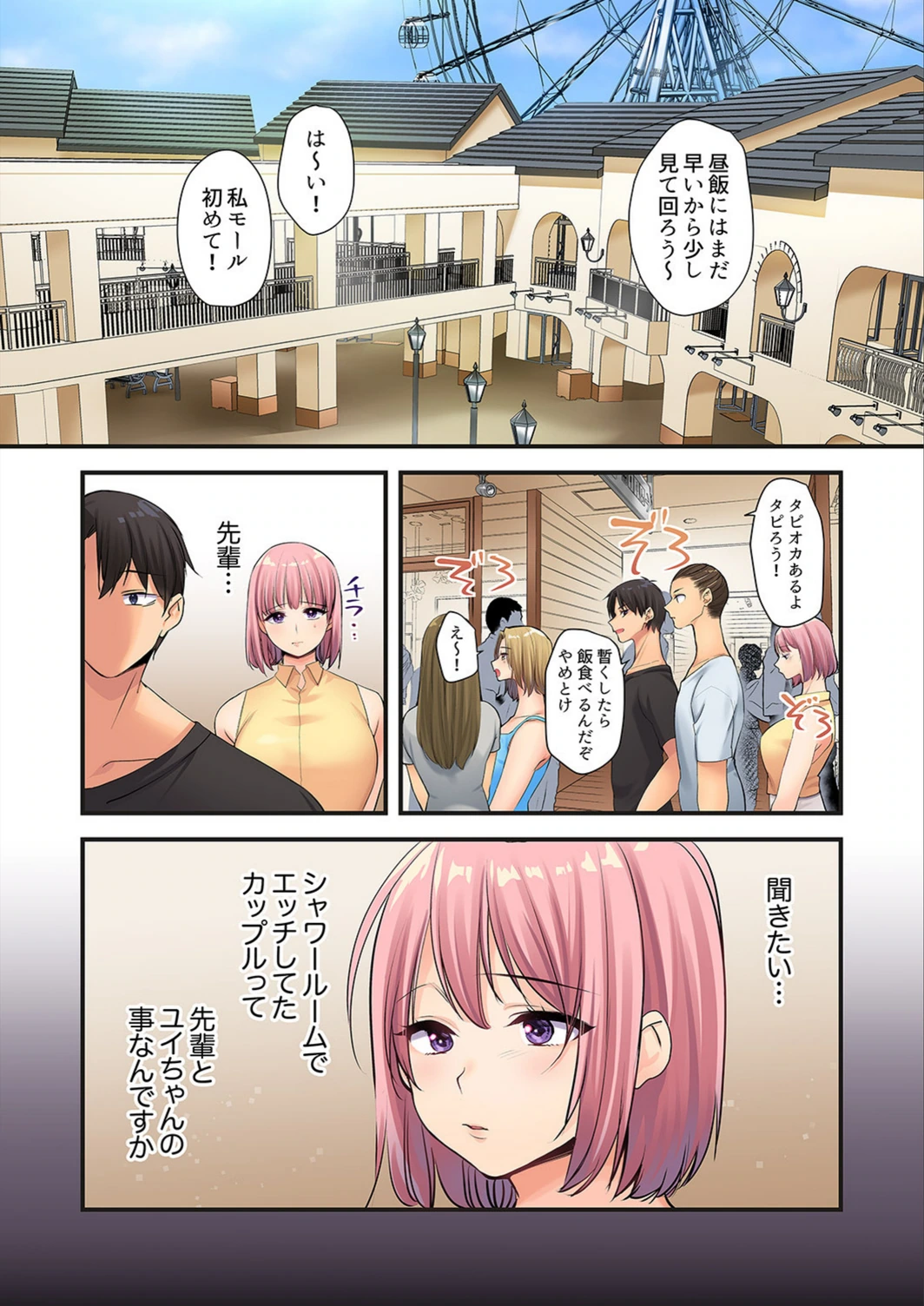 試し読み 3枚目