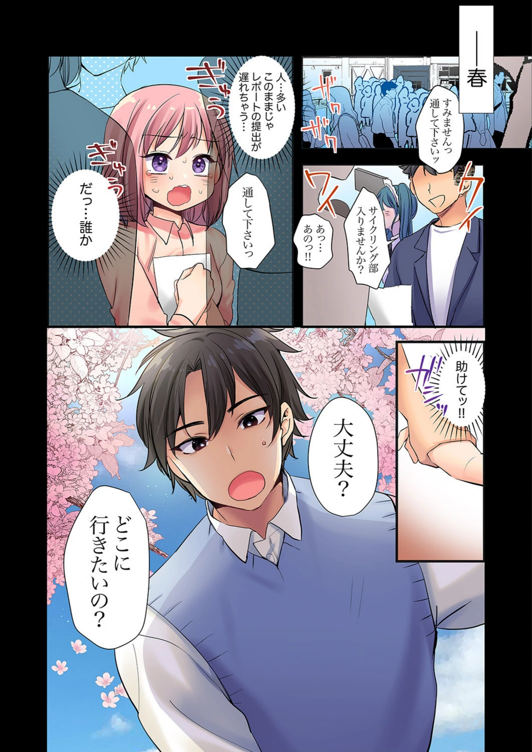 試し読み 4枚目