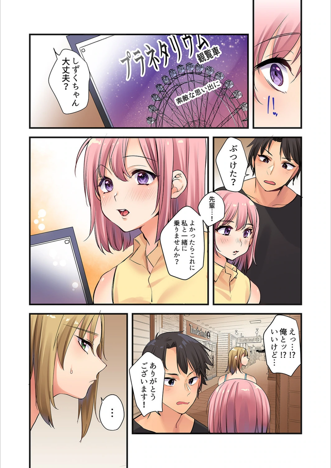 試し読み 8枚目