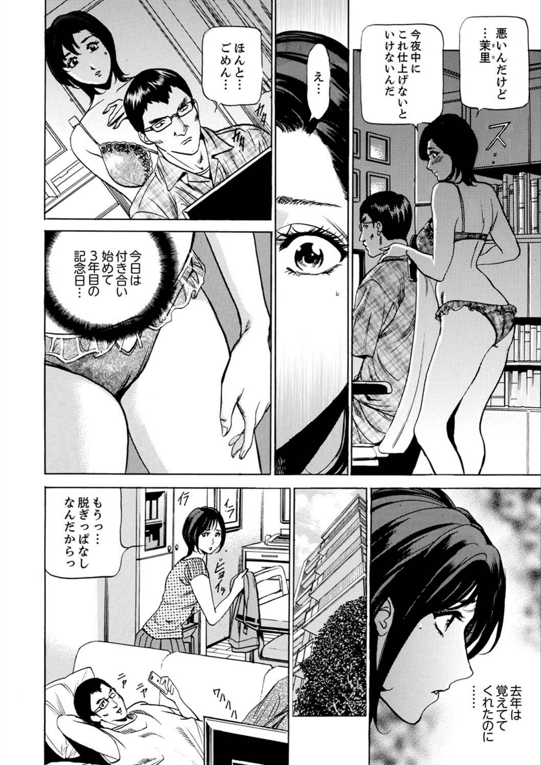 試し読み 4枚目