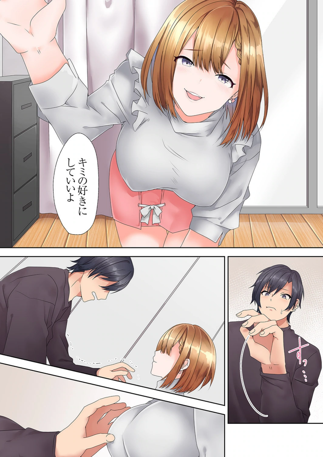 試し読み 6枚目