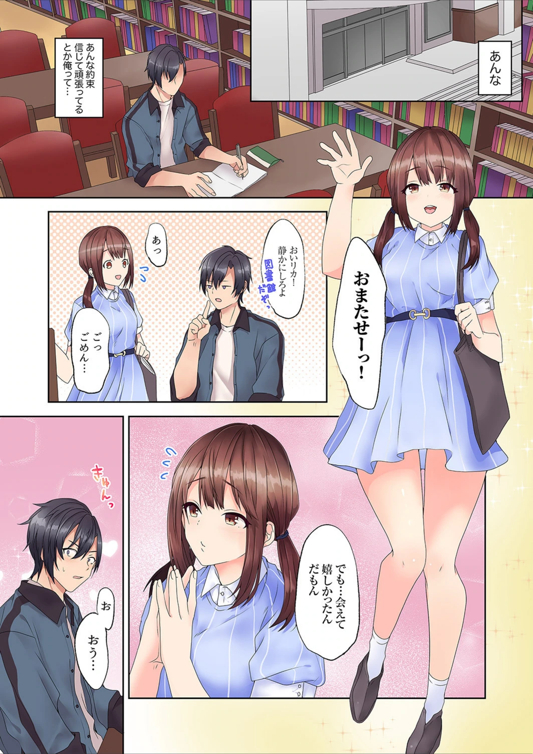 試し読み 8枚目
