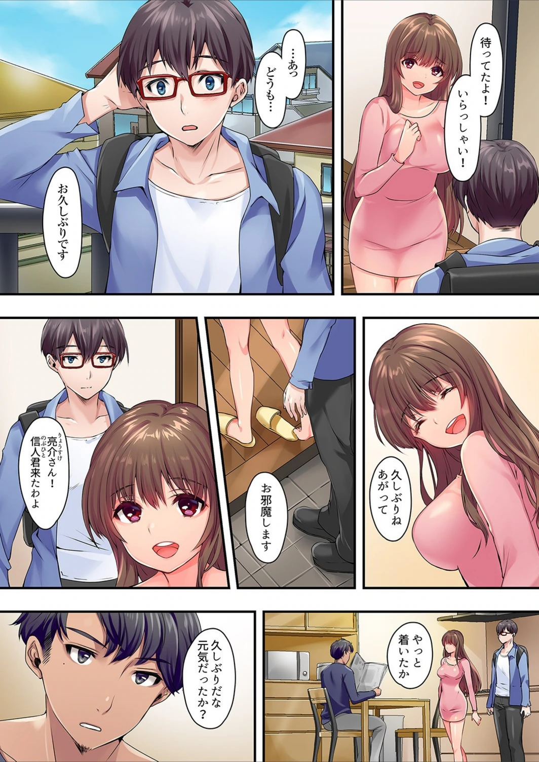 試し読み 4枚目
