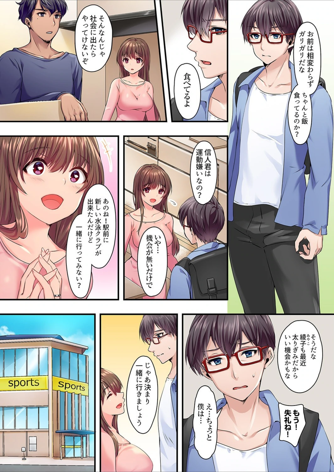 試し読み 5枚目