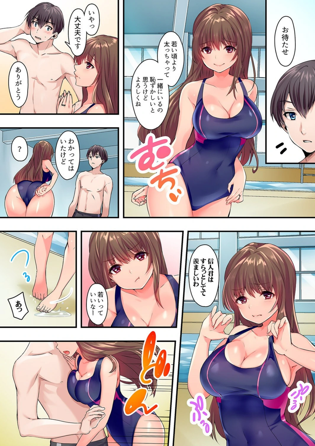 試し読み 6枚目