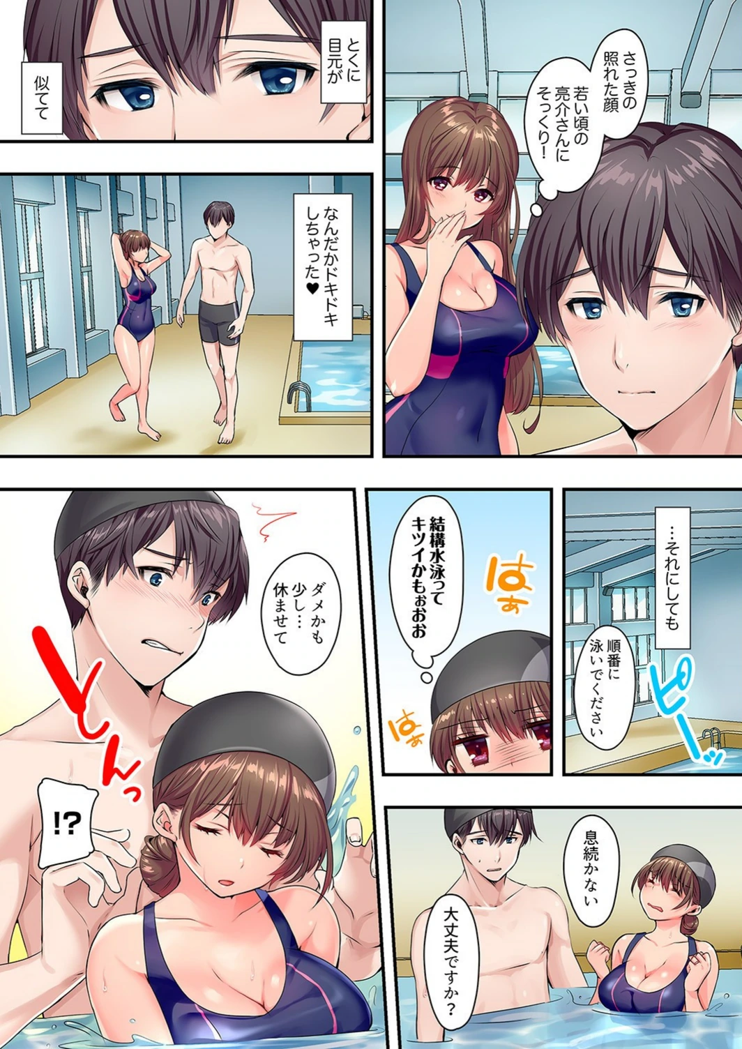 試し読み 8枚目
