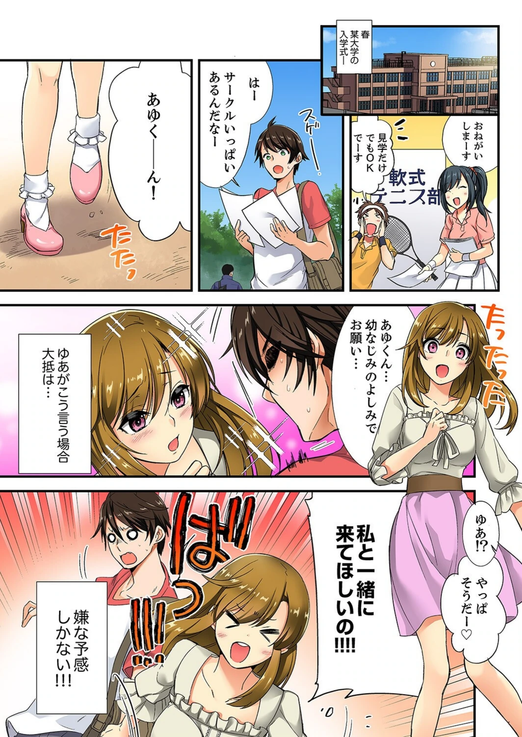 試し読み 3枚目