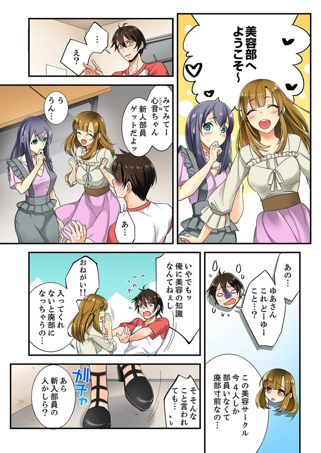 試し読み 4枚目