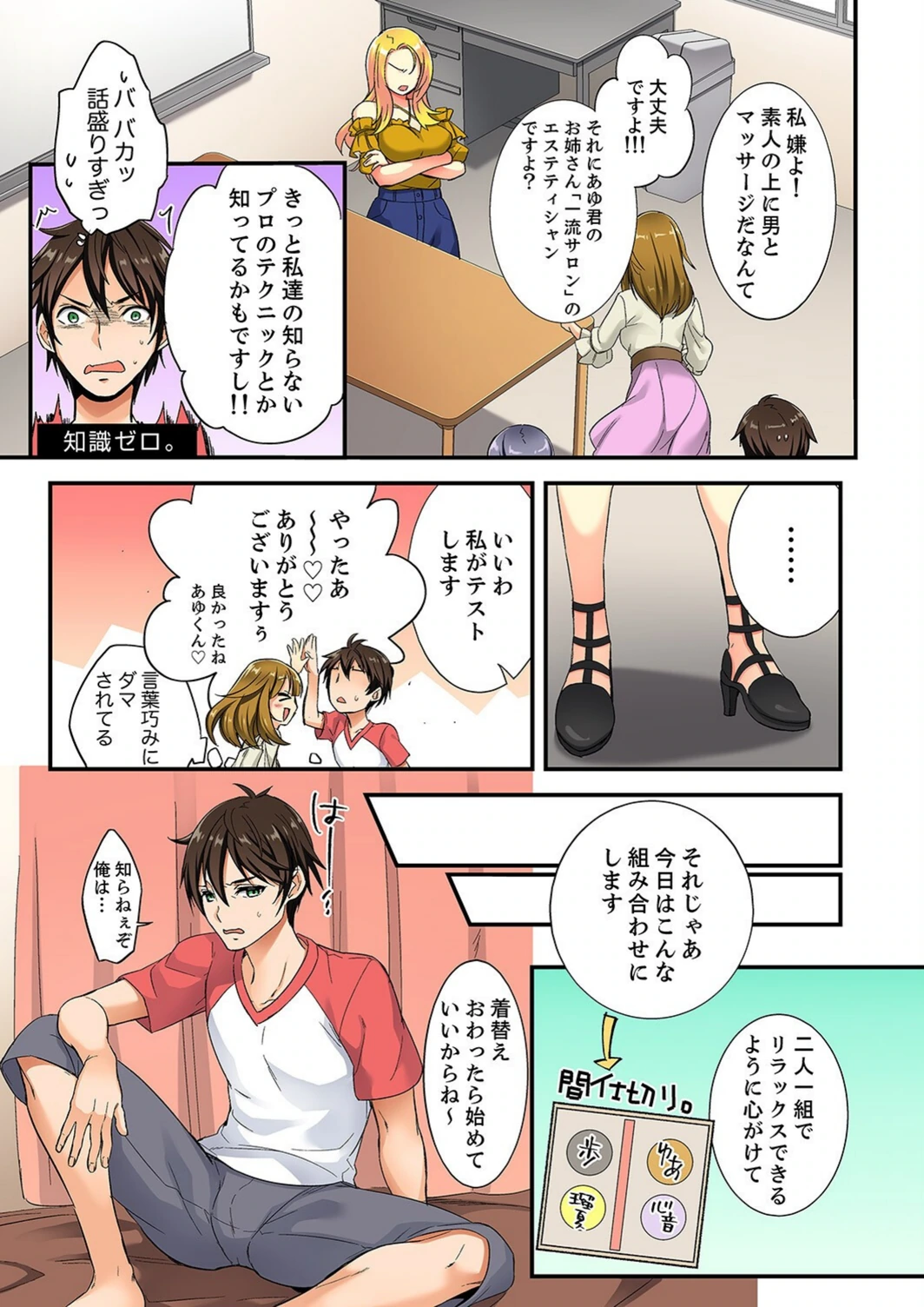 試し読み 7枚目