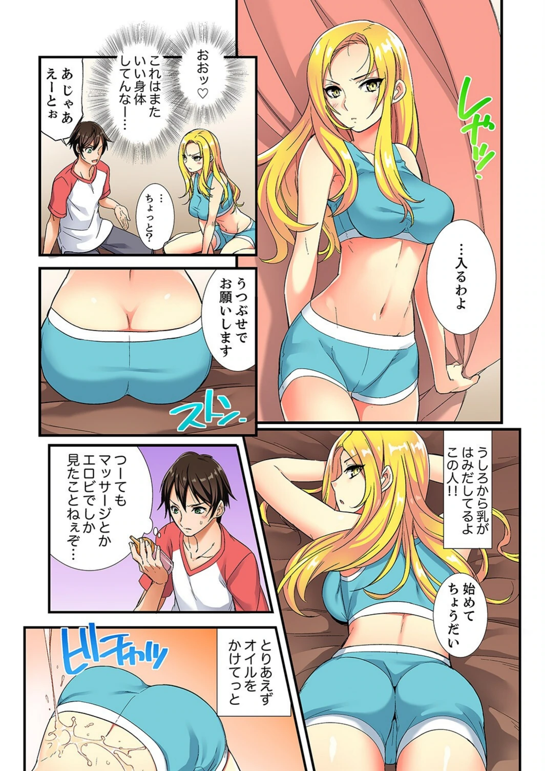 試し読み 8枚目