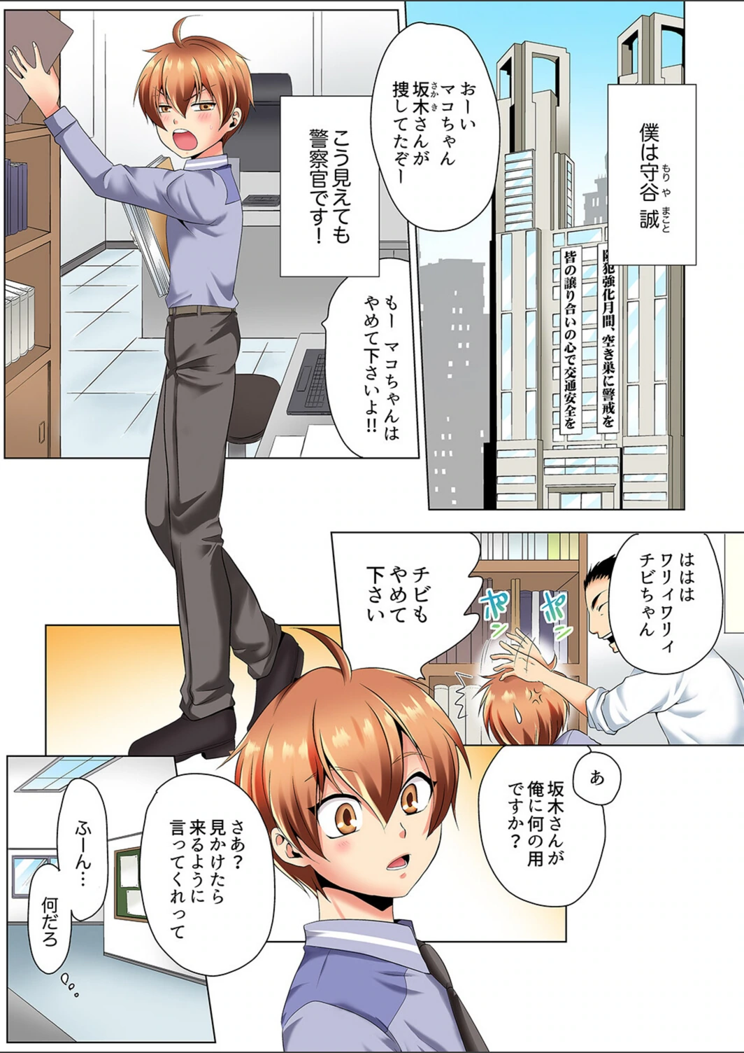 試し読み 3枚目