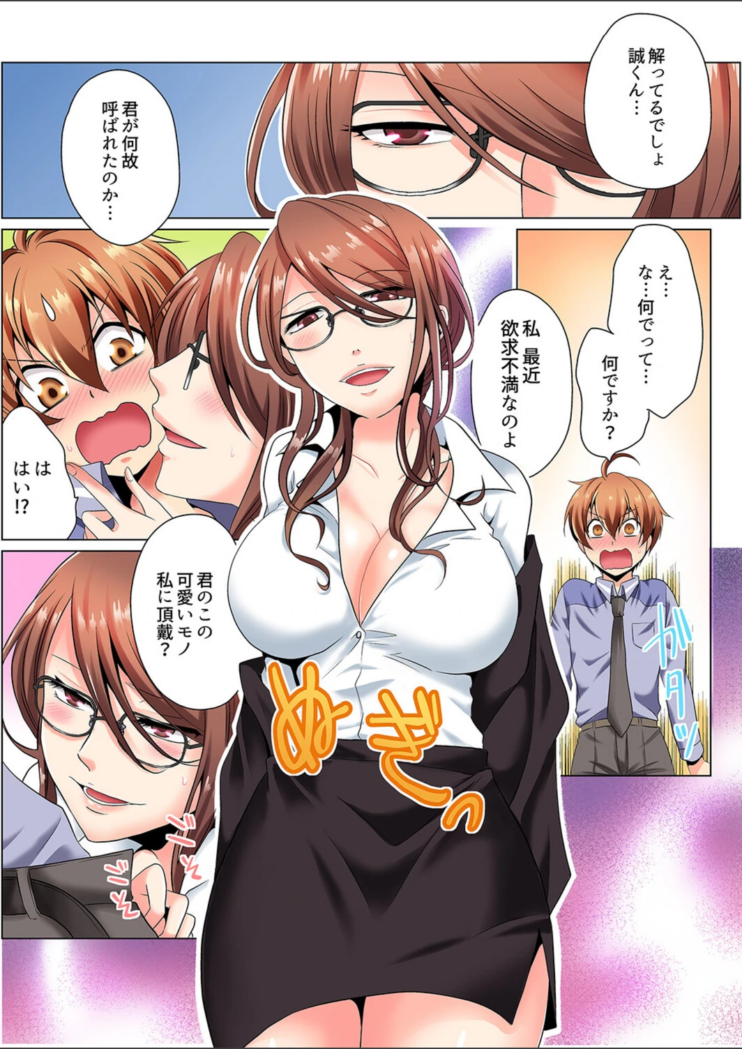 試し読み 5枚目