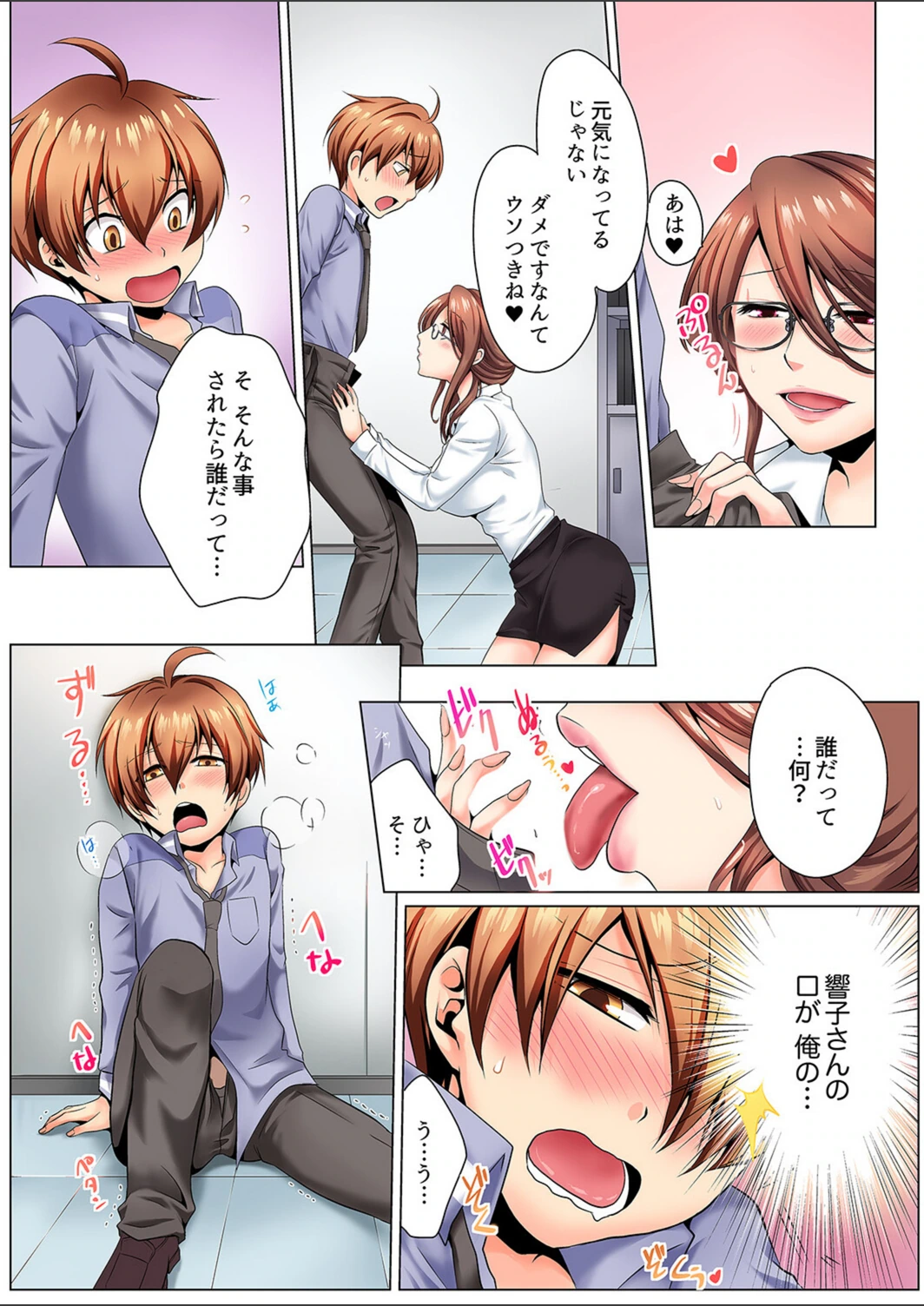試し読み 6枚目