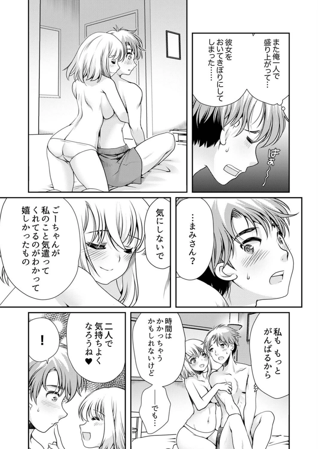 試し読み 7枚目
