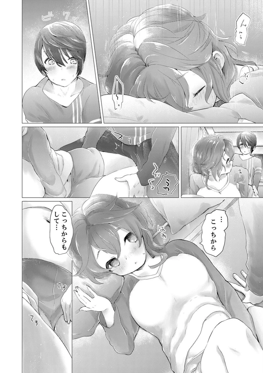 試し読み 8枚目
