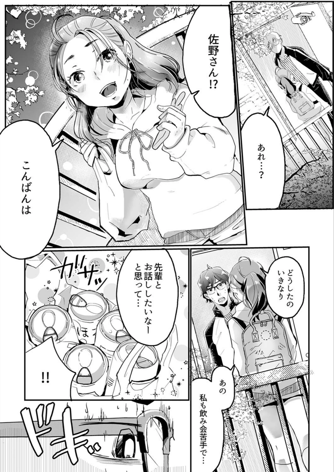 試し読み 7枚目