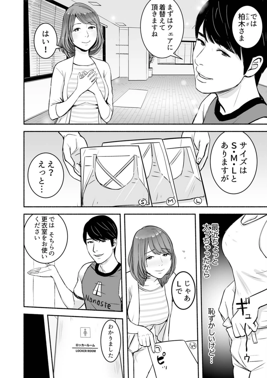 試し読み 6枚目