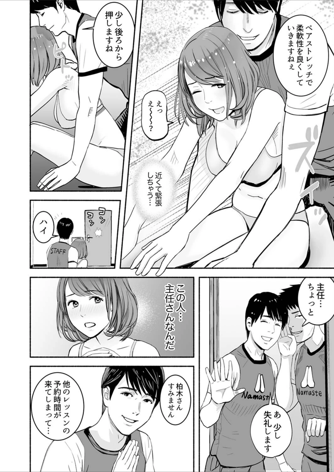 試し読み 8枚目