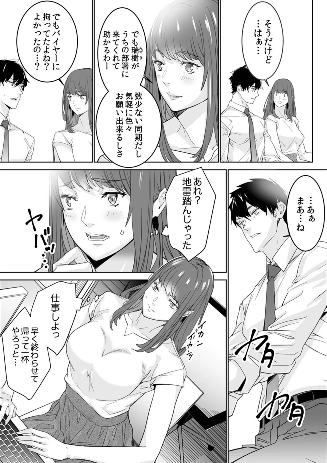 試し読み 5枚目