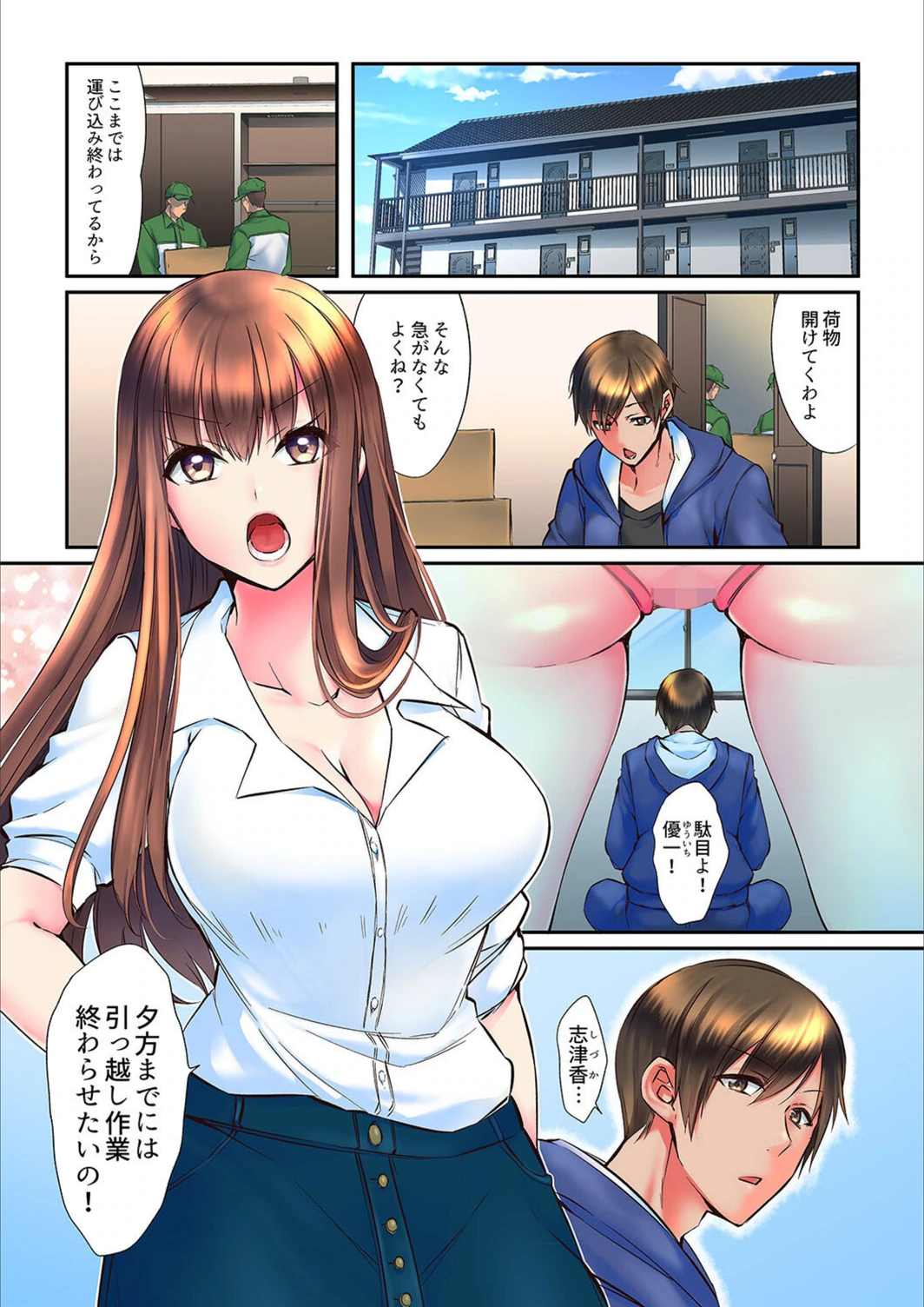 試し読み 3枚目