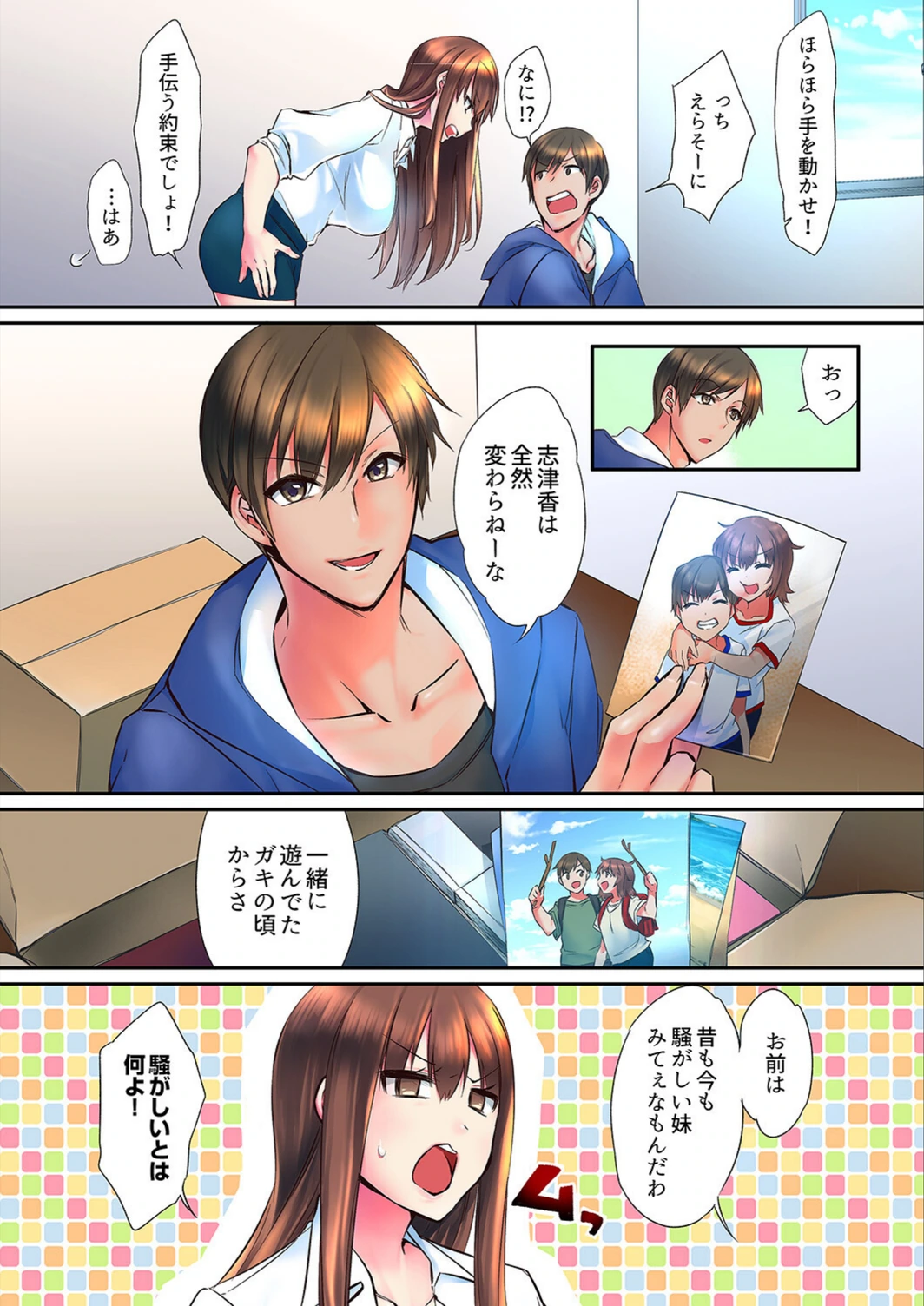 試し読み 4枚目